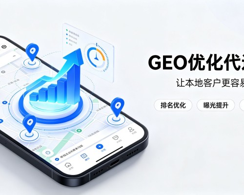 博野GEO优化