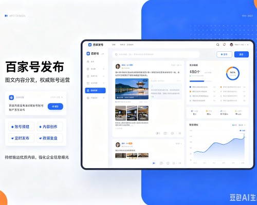 博野百家号信息发布代运营